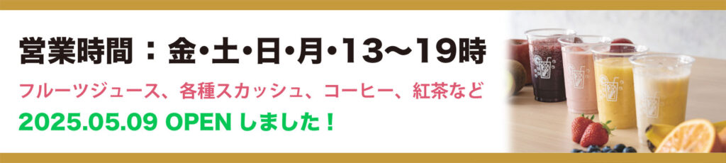 タカミデザインショップ
