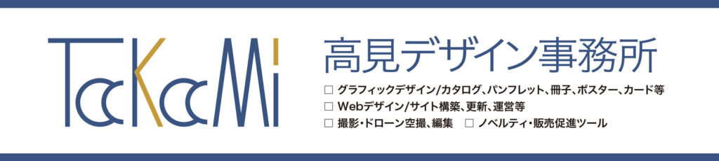 https://takamidesign.jp